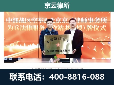 通辽-养殖场拆迁律师