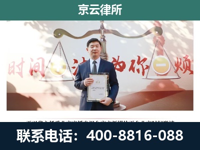 通辽-养殖场拆迁律师