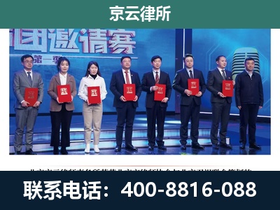 通辽-养殖场拆迁律师