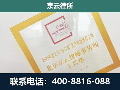 通辽-畜禽养殖场拆迁维权律师