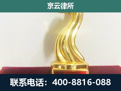 通辽-养殖场关停拆迁律师