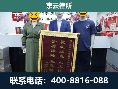 通辽-养殖企业拆迁律师